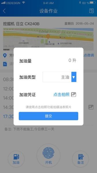 中企云租APP v5.2.4