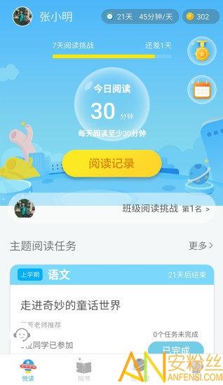 广州智慧阅读app v6.2.2