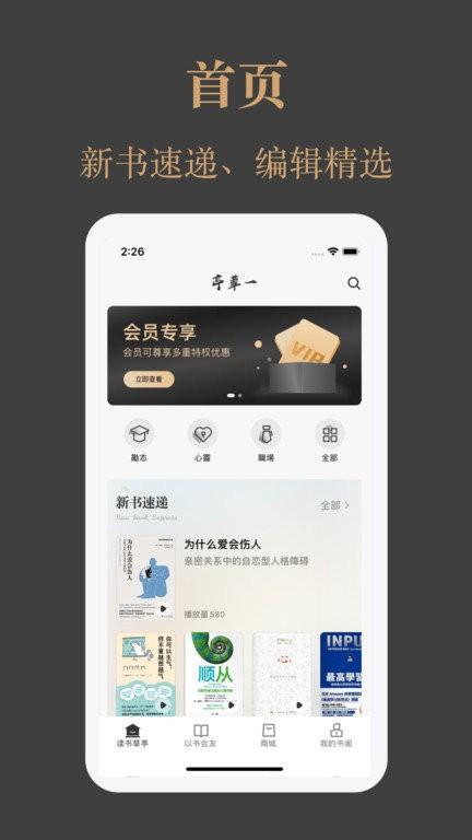 一草亭读书app v3.4.1