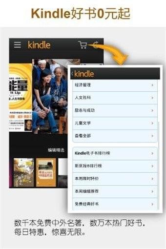 亚马逊kindle电子书 v6.0.1