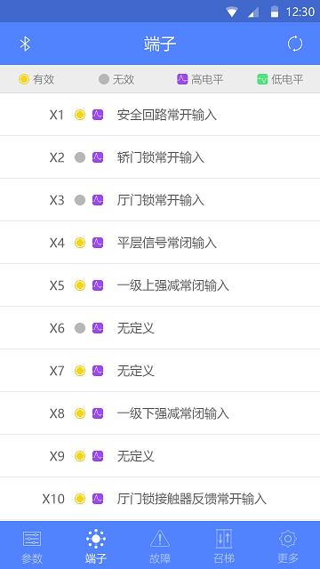 电梯调试工具软件 v3.2.3