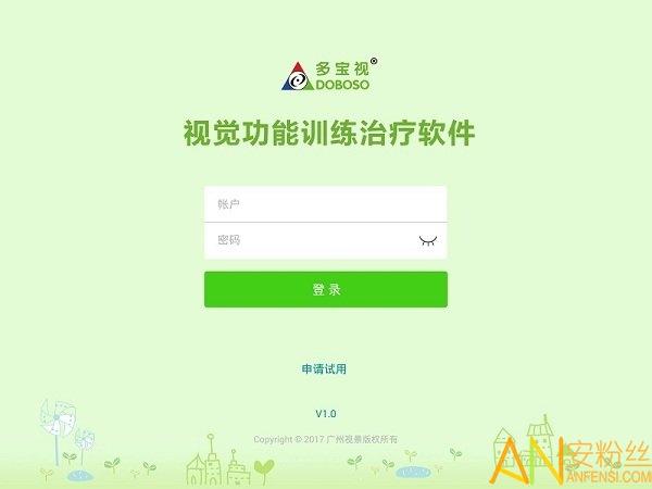 多宝视训练系统app v3.1.4