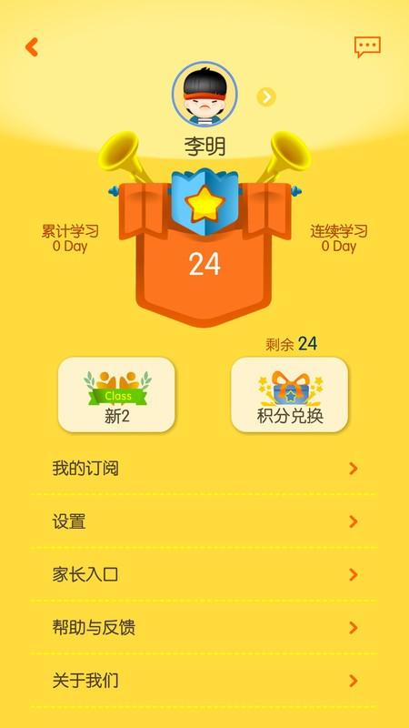 口袋家教学生app v6.1.1