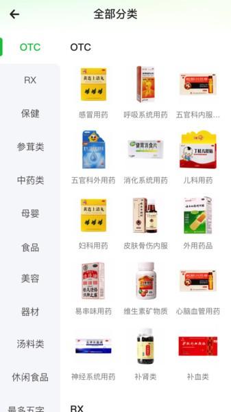 参易好软件 v6.2.1