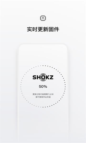 韶音shokz耳机 v5.2.2