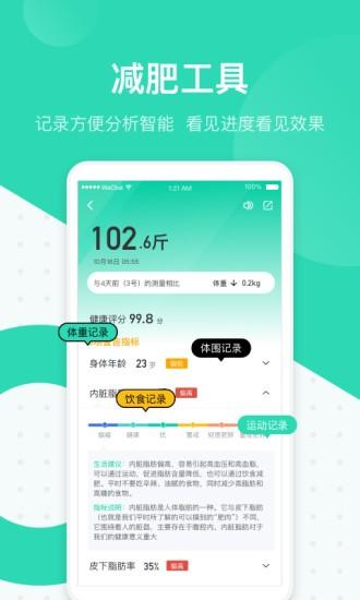 脂玫乐app v6.5.2