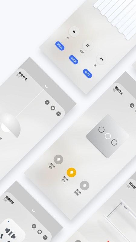 初冠智能app v6.1.1