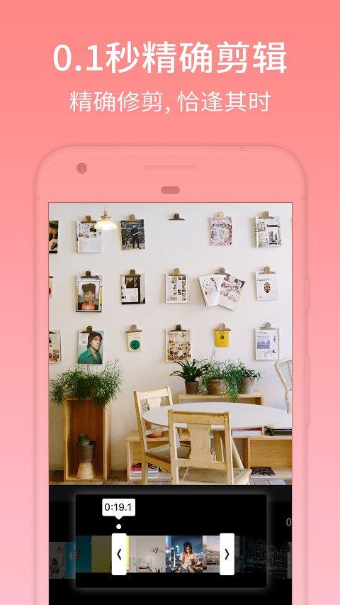 小影pro已付费专业版 v3.5.4