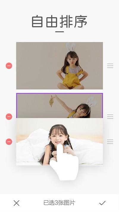 组合拼图软件 v3.3.1