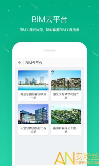 桩桩app v6.5.4