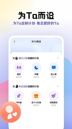 计划帮app(小计划) v6.2.3