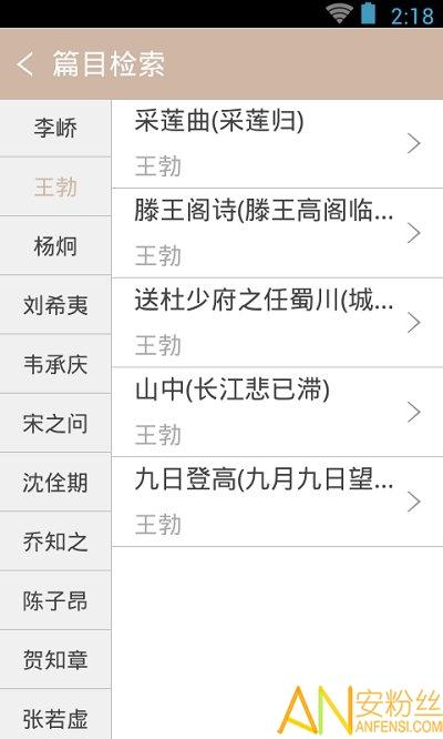 唐诗鉴赏辞典电子版(改名唐诗鉴赏词典) v5.5.3