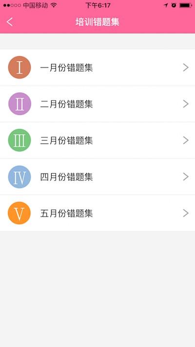护理助手app官方版 v6.4.2
