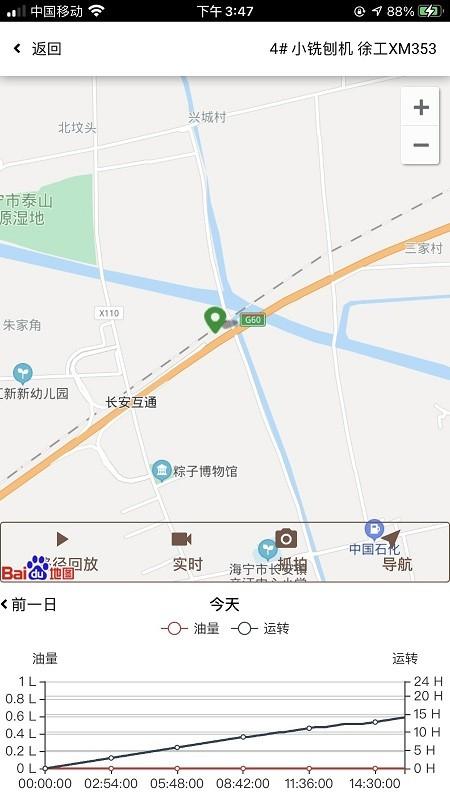 熊淘机械app v3.5.2