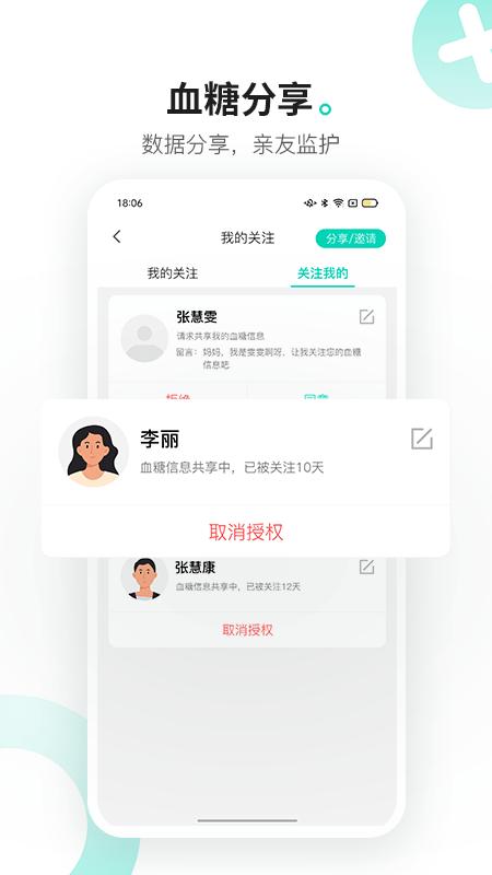 硅基动感app v3.0.2