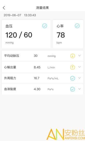 脉迹app v3.1.3
