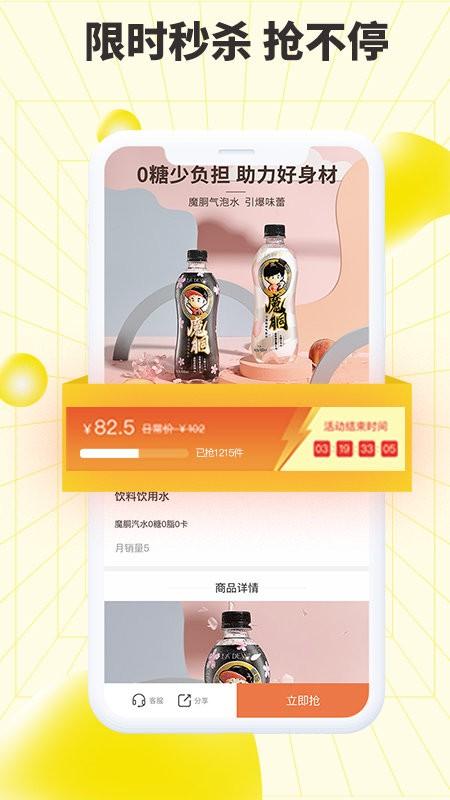 巨星优选电商平台 v3.1.2