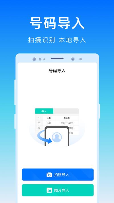 号码精灵app v5.2.2