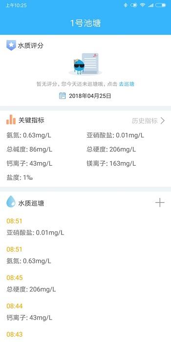 智慧渔业app v6.4.1