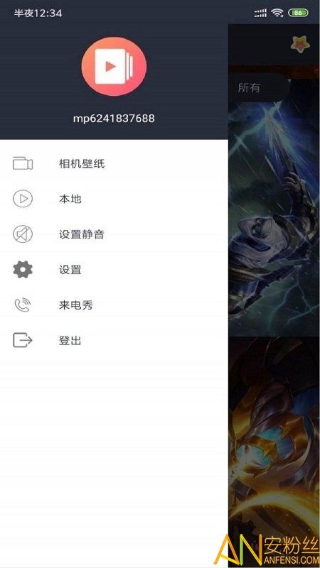 动漫视频壁纸软件 v3.1.2