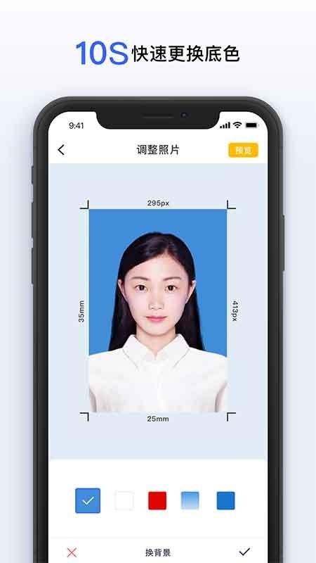 智能美颜证件照相机 v5.4.1