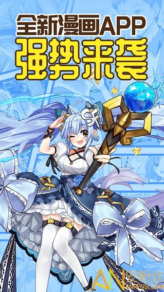 菠萝包漫画app v5.2.1