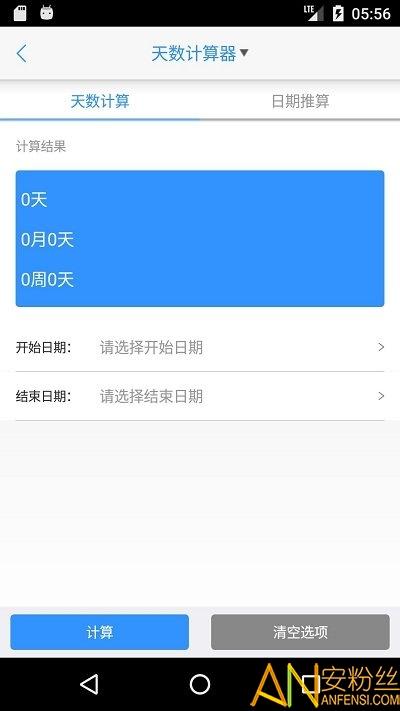 律师e通app v3.1.3