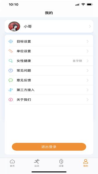 mactivepro官方版 v3.4.2