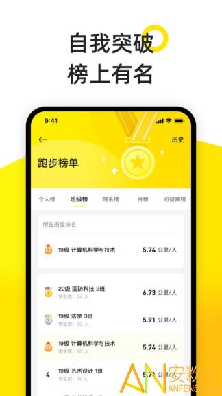 小步点手机软件 v5.2.2