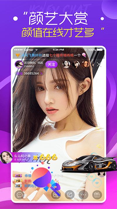 蜜疯直播app最新版 v4.1.4