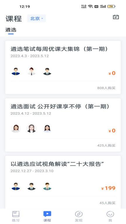 星华遴选app v4.2.4