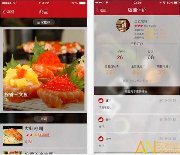 二维火掌柜app v4.5.4