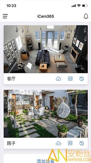 icam365摄像头app v6.5.1