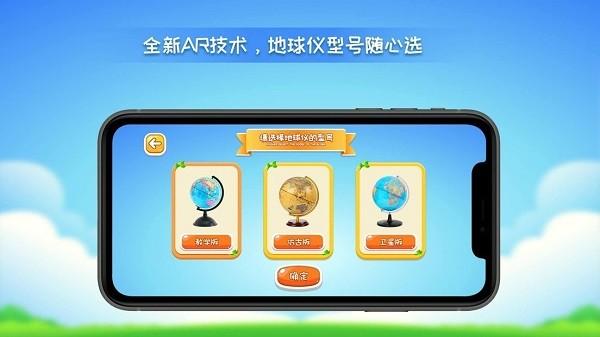 晟立ar地球仪app v3.1.2