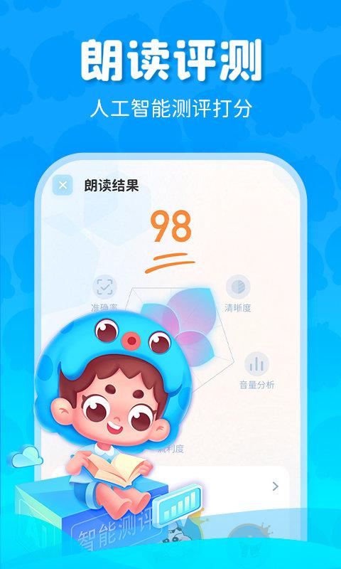 出口成章app学生版 v3.2.2
