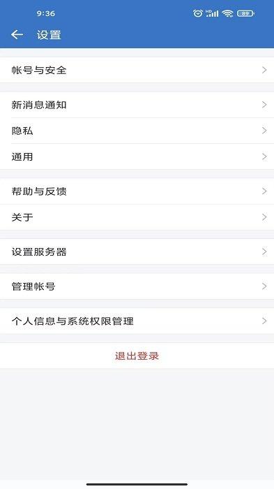 内蒙应急手机版 v5.3.1