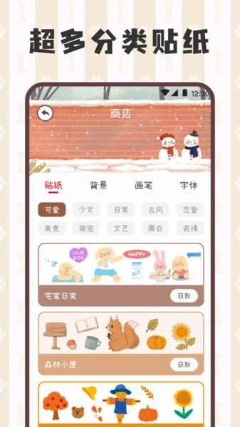 电子手帐笔记本2025版 v5.4.1