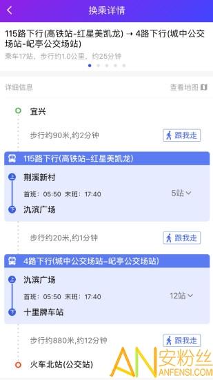宜兴享出行app官方版 v3.4.3
