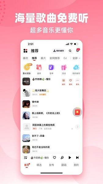 快音官方正版 v3.0.2