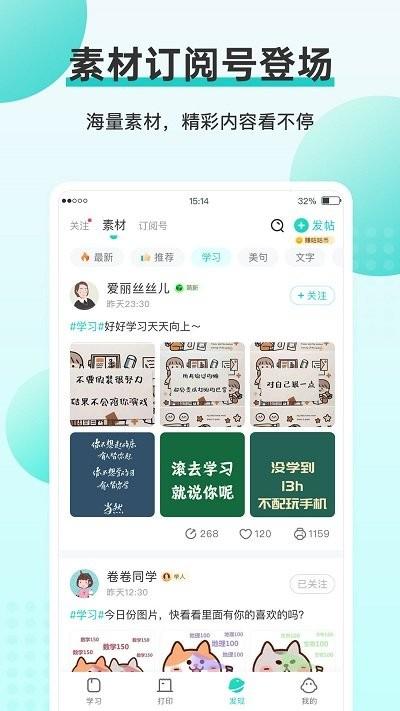 咕咕机app v3.0.4