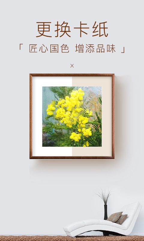 妙在装裱app v3.5.4