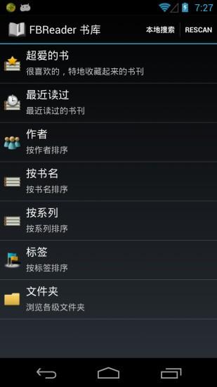 FBReader高级版app v5.1.2