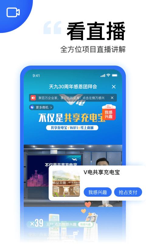 天九老板云平台 v6.2.4