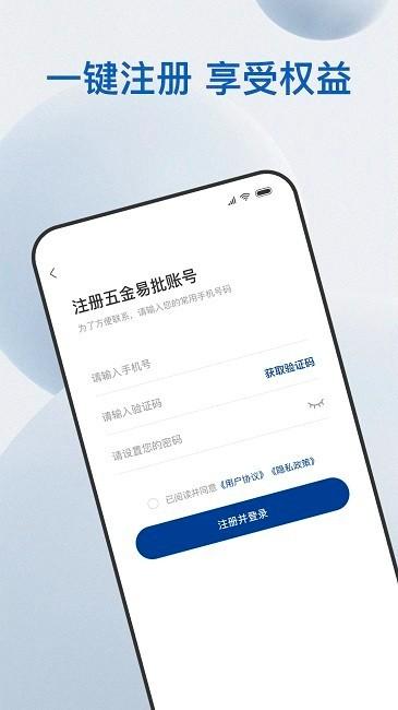 易批服务商官方版 v6.2.2