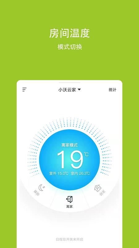 小沃云家app v6.4.1
