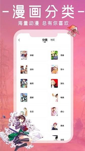 漫画园最新版本无广告(改名为美漫园) v5.2.4