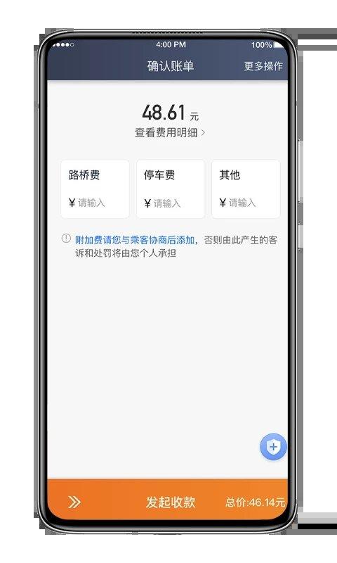 飞的出行app(改名喜行约车) v4.5.2