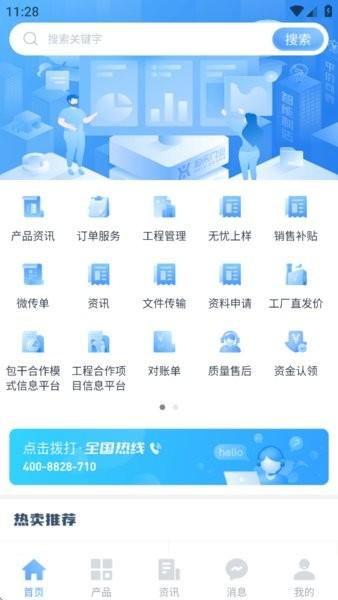 和乐宝典app官方 v4.2.1