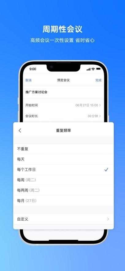 腾讯会议app官方正版 v3.4.2