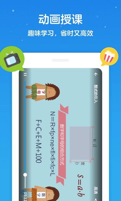 洋葱数学免费版最新版 v3.4.3